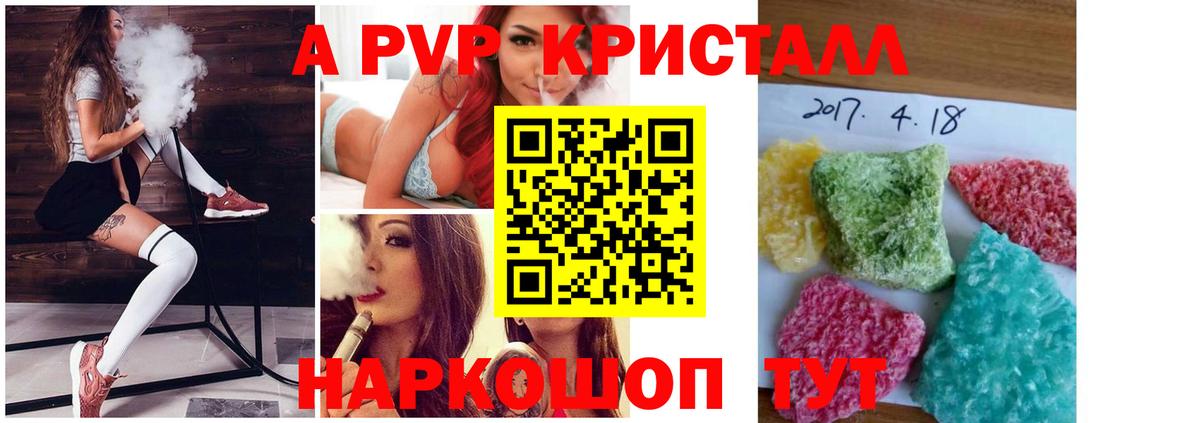 Мариинск  сколько стоит  Вход с VPN  APVP VHQ  Альфа ПВП СК КРИС  Alpha PVP мука  Альфа ПВП 