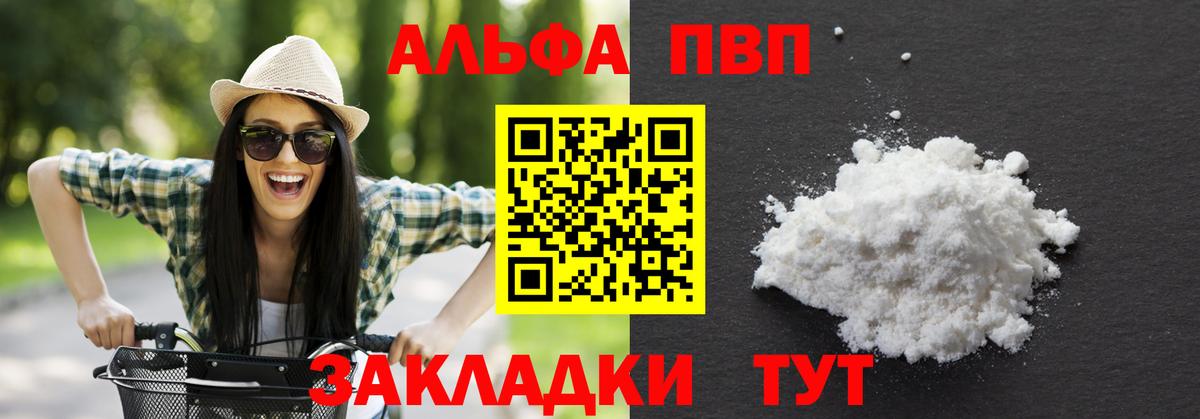 А ПВП VHQ Мариинск