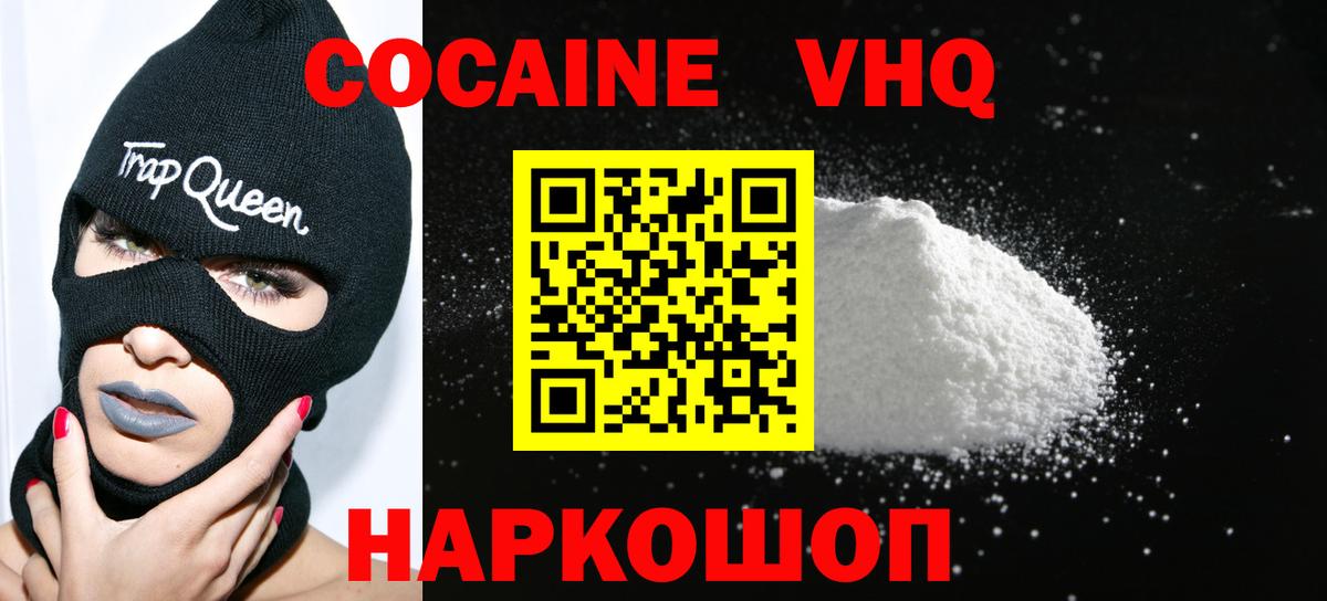 КОКАИН Fish Scale Мариинск