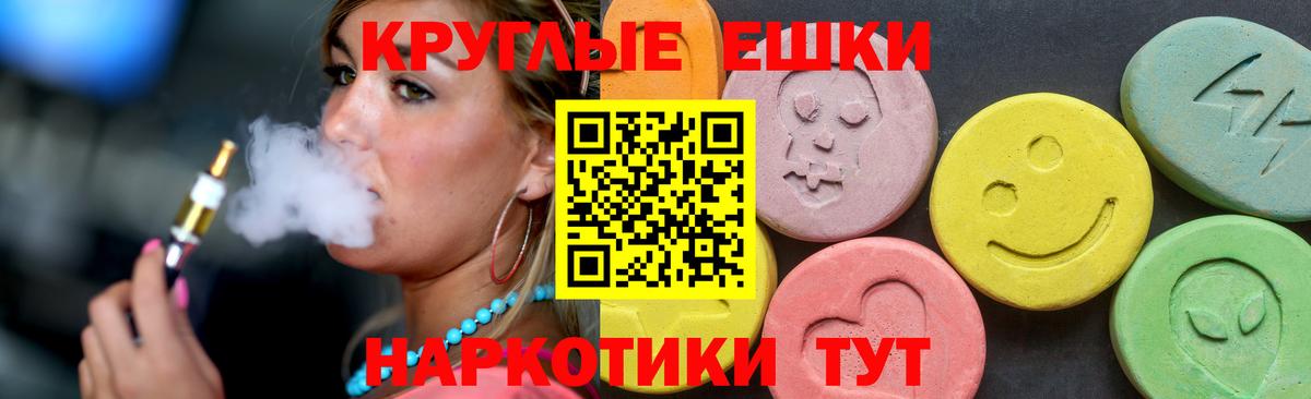 Экстази 280 MDMA  Вход с VPN  нарко площадка наркотические препараты  Мариинск  Экстази 280мг 
