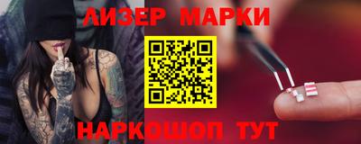 марки nbome Гусь-Хрустальный