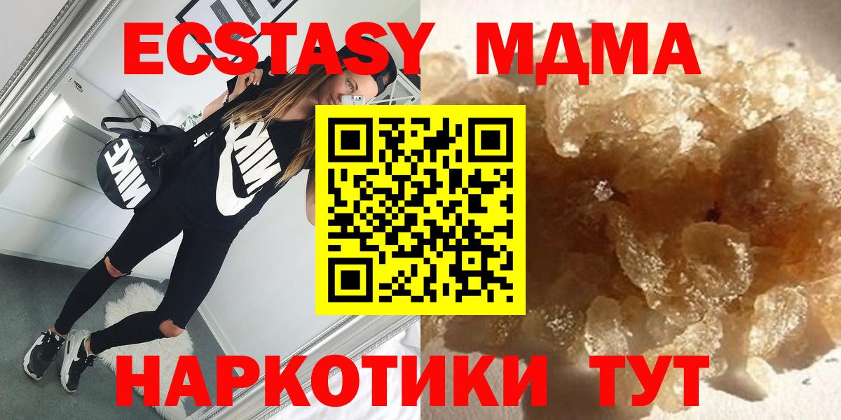 MDMA VHQ  Вход с VPN  МДМА VHQ  МДМА  Мариинск 