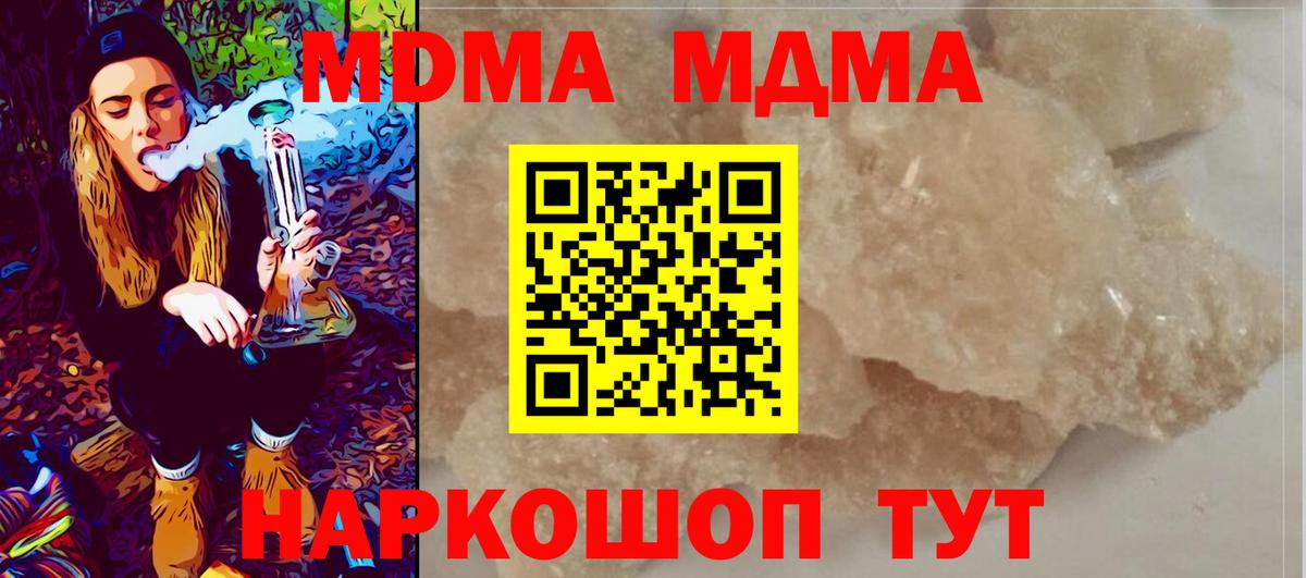 MDMA Molly Мариинск