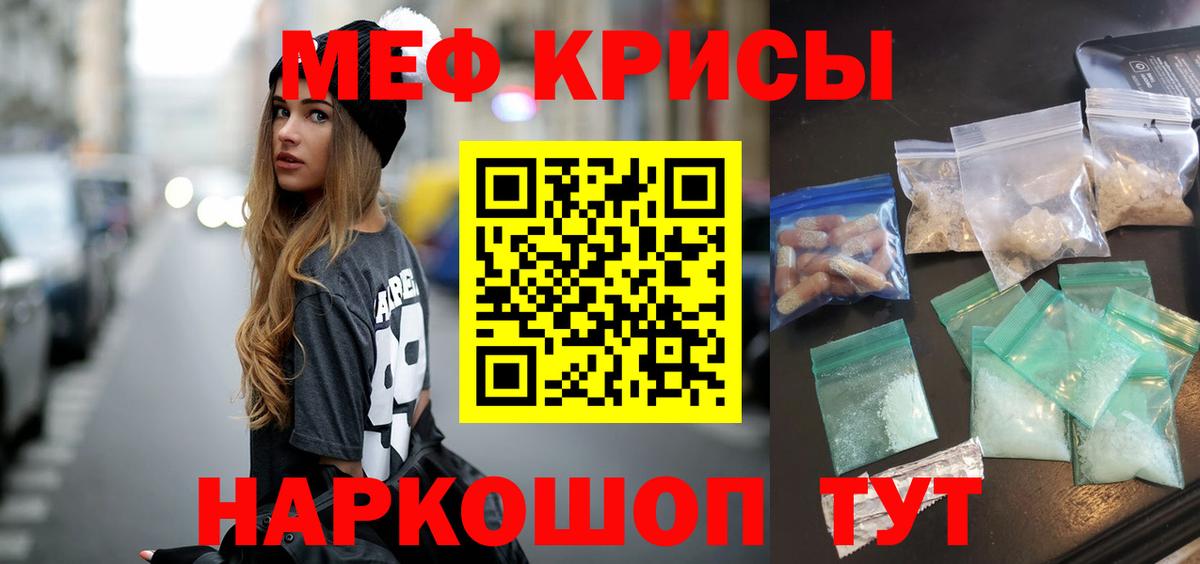 Мариинск  МЕФ  хочу   Вход с VPN  МЕФ mephedrone  Меф кристаллы 