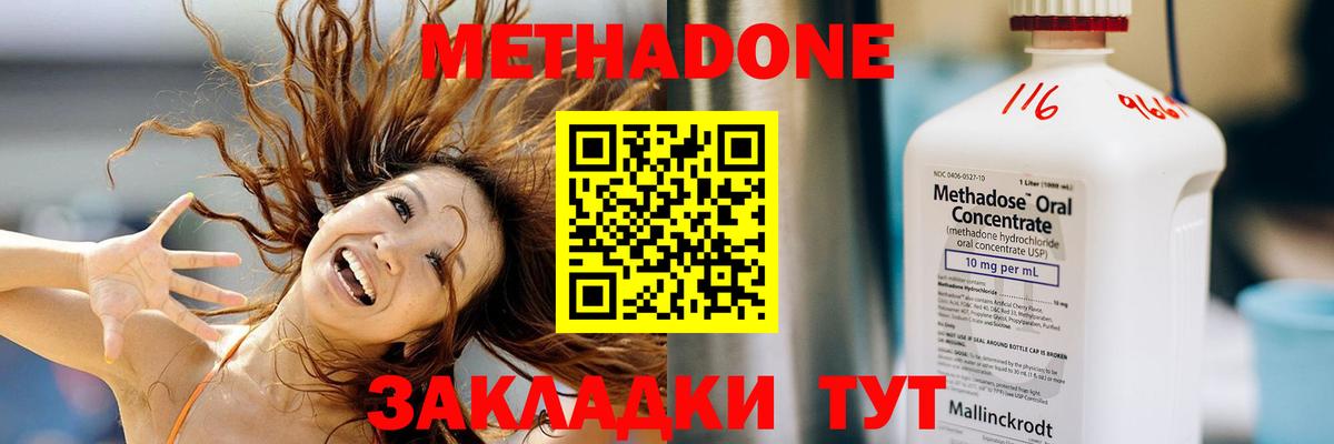 Мариинск  ОМГ ОМГ ССЫЛКА  МЕТАДОН белоснежный  Вход с VPN  МЕТАДОН methadone 