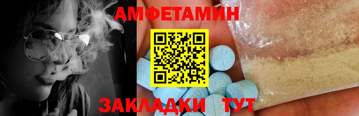 Метамфетамин кристалл  Вход с VPN  Мариинск 