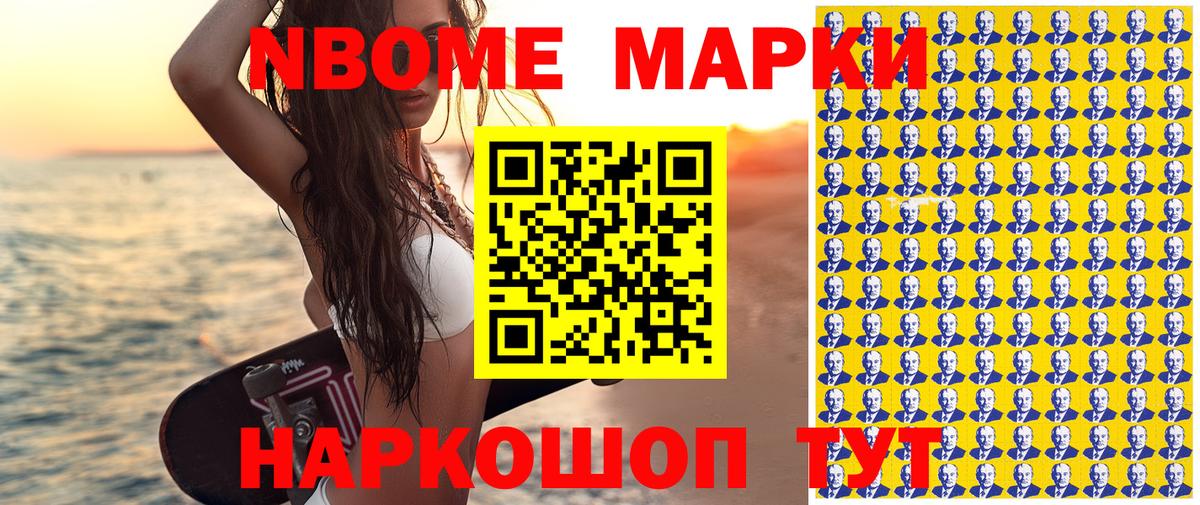Марки 25I-NBOMe 1,5мг  Марки N-bome  Вход с VPN  Мариинск  Марки 25I-NBOMe 1,5мг 